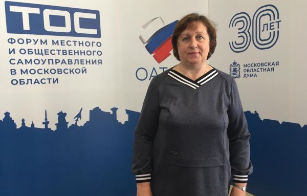 Депутат Нина Егоркина приняла участие в форуме по вопросам местного самоуправления