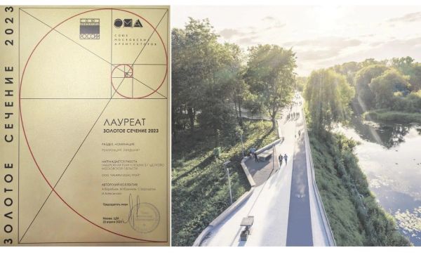 Проект молодёжной набережной реки Клязьма удостоен золотого диплома архитектурного смотра-конкурса 